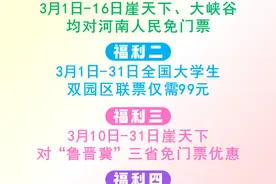 @河南人！今明两天，河南这个景区免门票图片