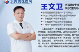东莞莞医医院泌尿外科专家提醒：气温降低 谨防男性健康亮“红灯”图片
