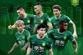 国安公布首发名单  老将张呈栋出任先发中卫图片