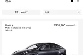 特斯拉中国上线“选购现车 尾款立减”活动 购Model Y立减一万元图片