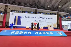用“断片”之思点燃思想之火  蒋蓝新作《寸铁笔记》在天府书展首发图片