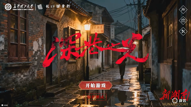 书香不打烊！这个五一，长沙又 “红” 又好读！