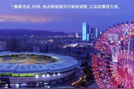 全年200多项体育赛事！2025长沙体育期待值拉满图片