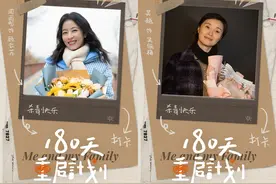 电视剧《180天重启计划》杀青，周雨彤、吴越领衔主演图片