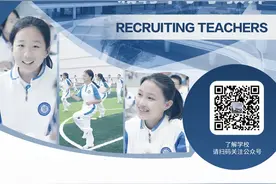 这样的西安市曲江第二学校  需要优秀的你！图片