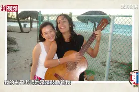 东西问｜浦洁：音乐何以促进中拉民心相通？图片