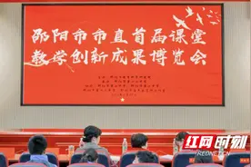 邵阳市第十七中学：品质课堂绽芳华 共研互学促成长图片