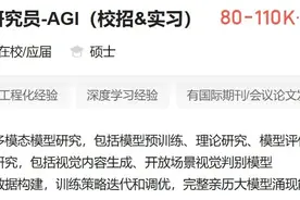年薪百万！DeepSeek，持续刷屏！图片