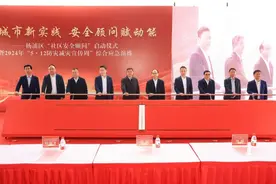 杨浦区“社区安全顾问”启动仪式暨2024年“5·12防灾减灾宣传周”综合应急演练举行图片