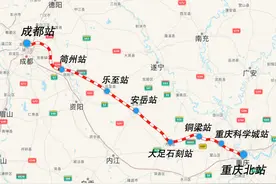 重庆⇌成都缩短至50分钟！预计2027年建成→图片