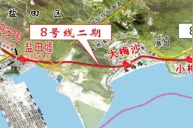 深圳第一条直达大小梅沙的地铁线路开通时间定了！图片