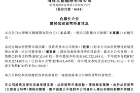 购买比特币、以太币浮盈近1亿美元！这家港股上市公司赚翻了图片
