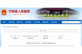 最高15万元！泰安一地将发放购房券！申领条件、房源信息→图片