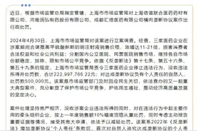 罚款50万，全国首例垄断协议双罚案件“敲打”个人图片