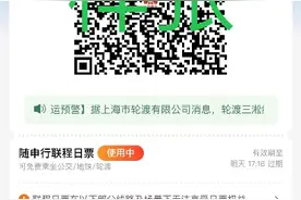 上海推出联程日票，19.8元24小时内不限次乘地铁公交轮渡图片