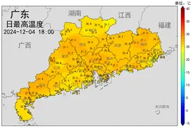 备好长袖衣！中等强度冷空气7日南下，粤北或有5℃左右低温图片