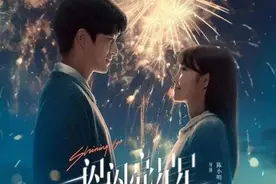 电影版《一闪一闪亮星星》：剧粉注定要糟心图片