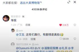 闲话杂谈㉙|“我找不到回家的路了”火上热搜的《逃出大英博物馆》你看了吗？图片