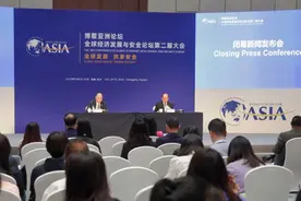携手共建世界发展与安全——博鳌经安论坛第二届大会圆满闭幕图片