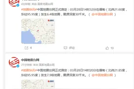 缅甸发生7.9级地震，云南临沧居民：感觉房子都要倒了图片