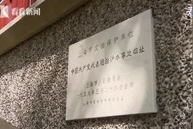 来修缮后的周公馆  瞻仰辉煌的红色岁月图片