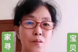 8岁女孩放学后失踪，母亲苦寻34年：她是家里的一员，我们从未放弃图片