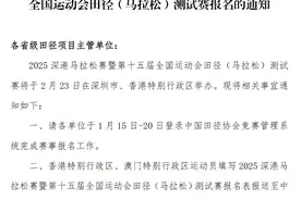 从深圳跑到香港，第十五届全运会马拉松赛线路确定图片