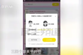 “上来就叫宝宝！”小伙为找女友，花40多万打赏陪聊图片