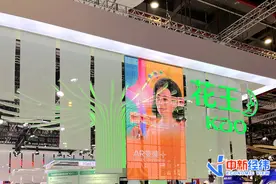 进博会对话｜花王：加大化妆品业务在华研发力度图片