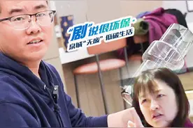 “剧”说很环保④ | 爱不能重来，但是“废物”可以！图片