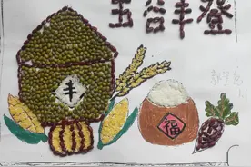 粮食画《五谷丰登》｜烟台中小学生“才艺秀”作品选登图片