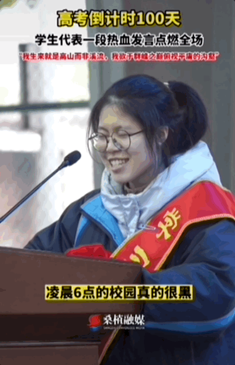 高考前因热血演讲被网暴，湖南女孩就读人大一年后重述成长历程：直视之后就是告别图片