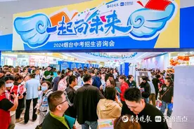 6月16日新华书店！2024年烟台中考第二场招生咨询会等你来图片
