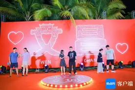 “怦然心动 爱在文城”七夕甜蜜派对精彩连连 爱了爱了！图片