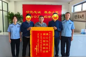 【真心为民办事 倾心替民解忧】西乌旗公安局刑事科学技术室荣获锦旗图片