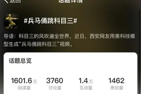 阿里大模型让照片跳舞！朋友圈掀起斗舞潮图片