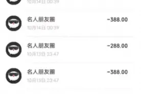 家长称15岁女儿社交平台充3万元，被涉事公司以成人身份注册为名拒退款，记者体验无需实名认证也可充值消费图片