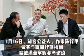 最新！俞敏洪已捐出全部互联网打赏收入！董宇辉曾称：大家不要误会俞敏洪……图片