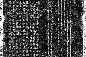 一方石碑“讲述”两段历史图片