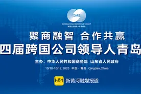 山东省数字经济推介会举行，签约9个外资项目投资额达2.3亿美元图片