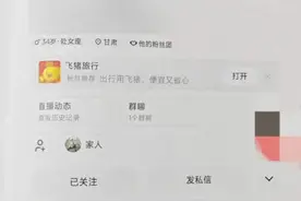 男主播假认干妈，以患癌、被追杀等为由骗独居老人55万元图片