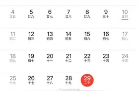 热闻|今天，四年一遇的2月29日，网友：终于能过生日了！图片