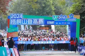 千名跑者齐聚！梧桐山登高赛燃情开跑图片