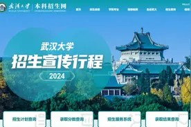 收藏！武大2024年招生组联系方式和行程公布（附2023年各省份录取情况）图片