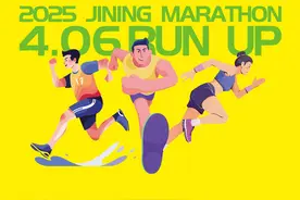 2025济宁马拉松4月6日鸣枪开跑！报名请戳这里图片