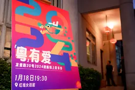 友爱路20号线上新年音乐会：红线女旧居里粤曲声悠悠响起图片