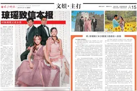 琼瑶阿姨走了 她曾两次致信《长沙晚报》读者图片
