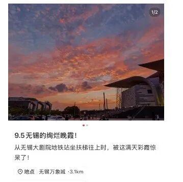 刚刚!无锡太火了!