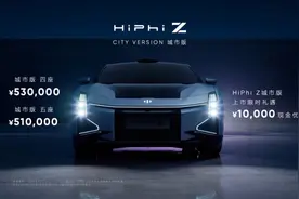 晚高峰新闻：高合HiPhi Z城市版上市；2023奇瑞全明星足球邀请赛开赛；新款特斯拉Model Y申报信息图片