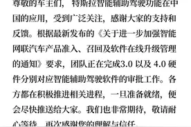 特斯拉回应暂停FSD推送图片